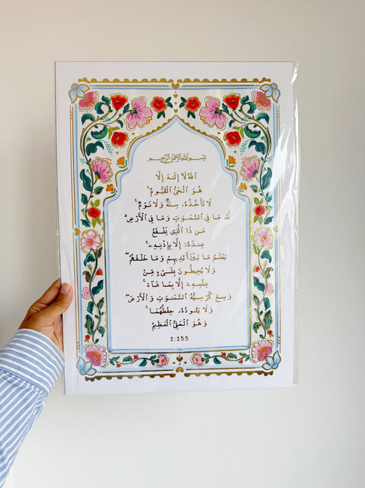 Ayatul Kursi Arabic A3 Print with gold & iridescent foil | Quote Lovin' | Eid gift ideas - Quote Lovin'
