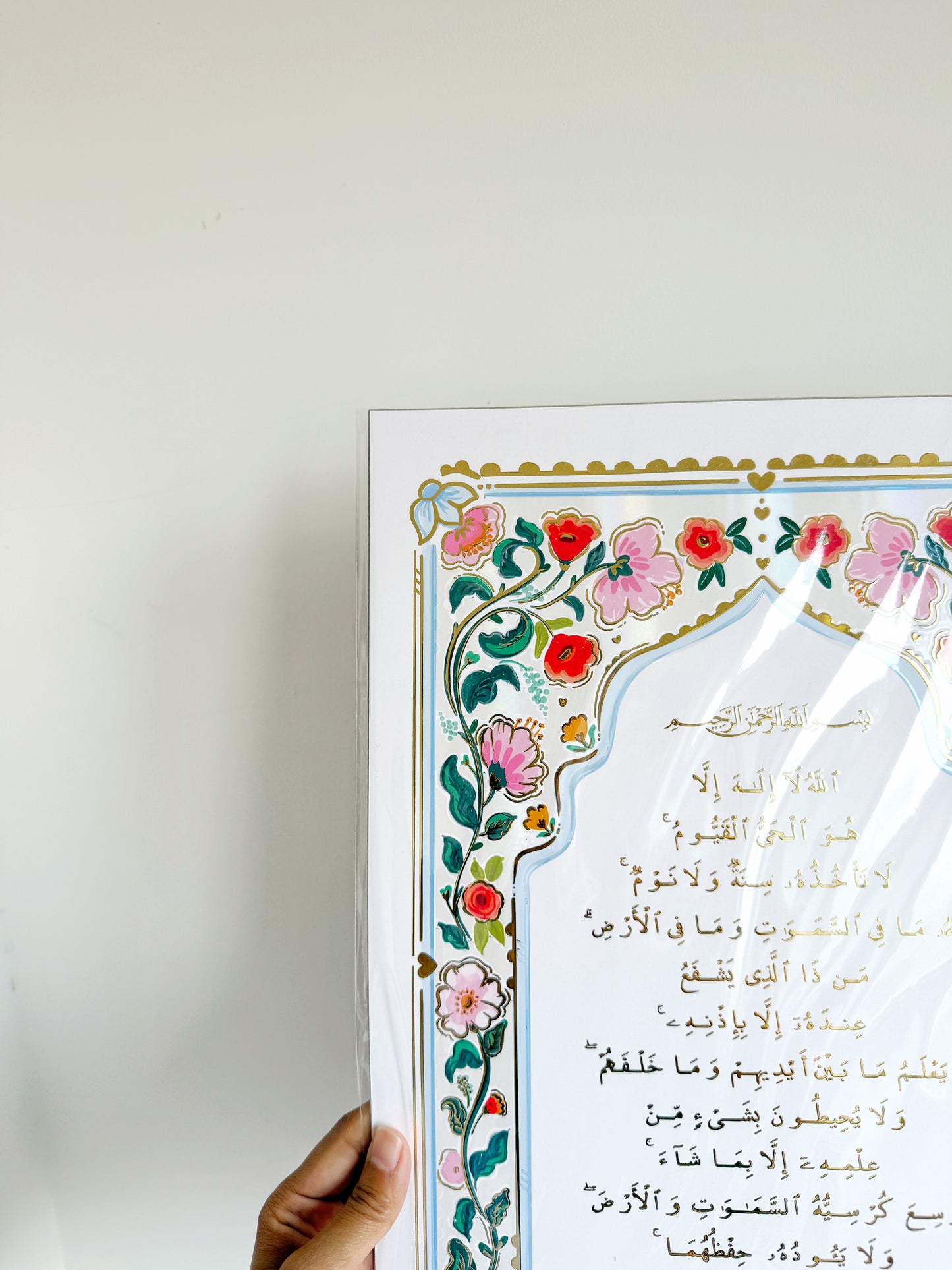 Ayatul Kursi Arabic A3 Print with gold & iridescent foil | Quote Lovin' | Eid gift ideas