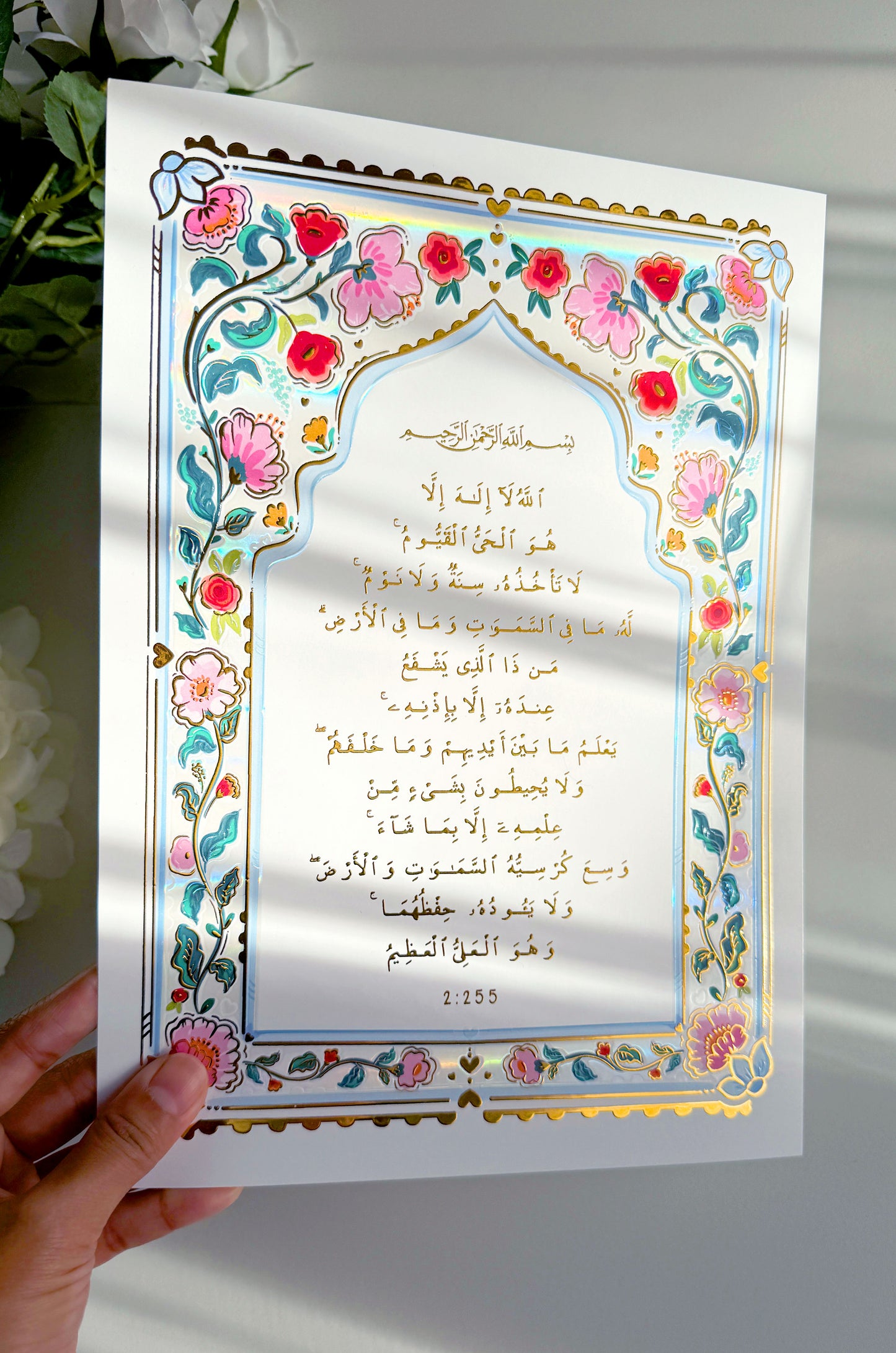 Ayatul Kursi Arabic A4 Print with gold & iridescent foil | Quote Lovin' | Eid gift ideas